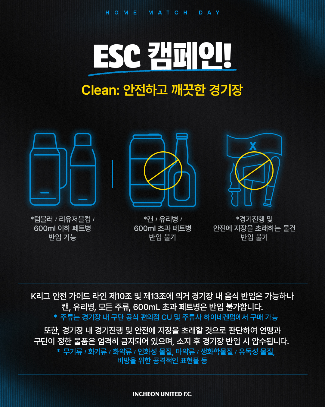 ESC 캠페인